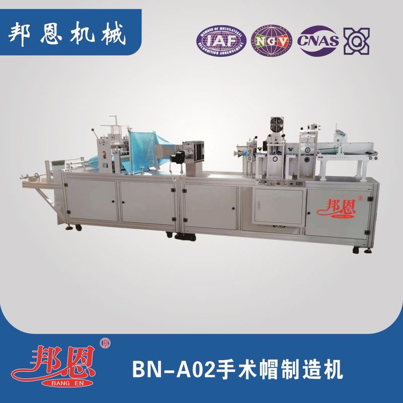 手術(shù)帽制造機(jī)：告別手工亂象，解鎖醫(yī)用防護(hù)帽標(biāo)準(zhǔn)化生產(chǎn)